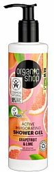 Organic Shop Aktívny osviežujúci sprchový gél 280 ml